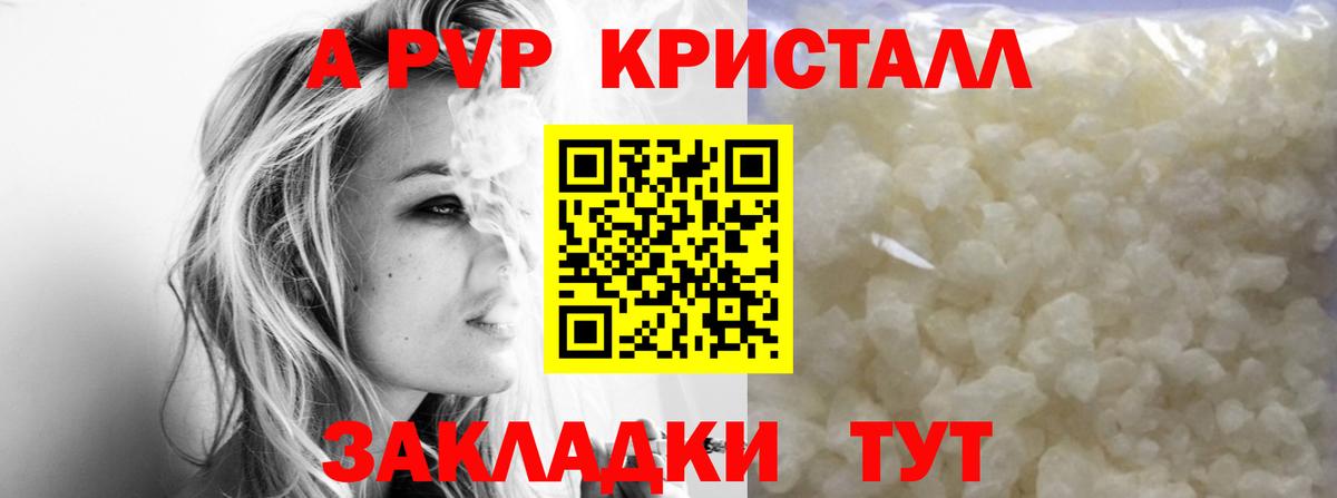 Alpha PVP Соль Тверь