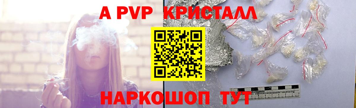Тверь  Alpha PVP СК КРИС  Вход с VPN  APVP крисы CK 