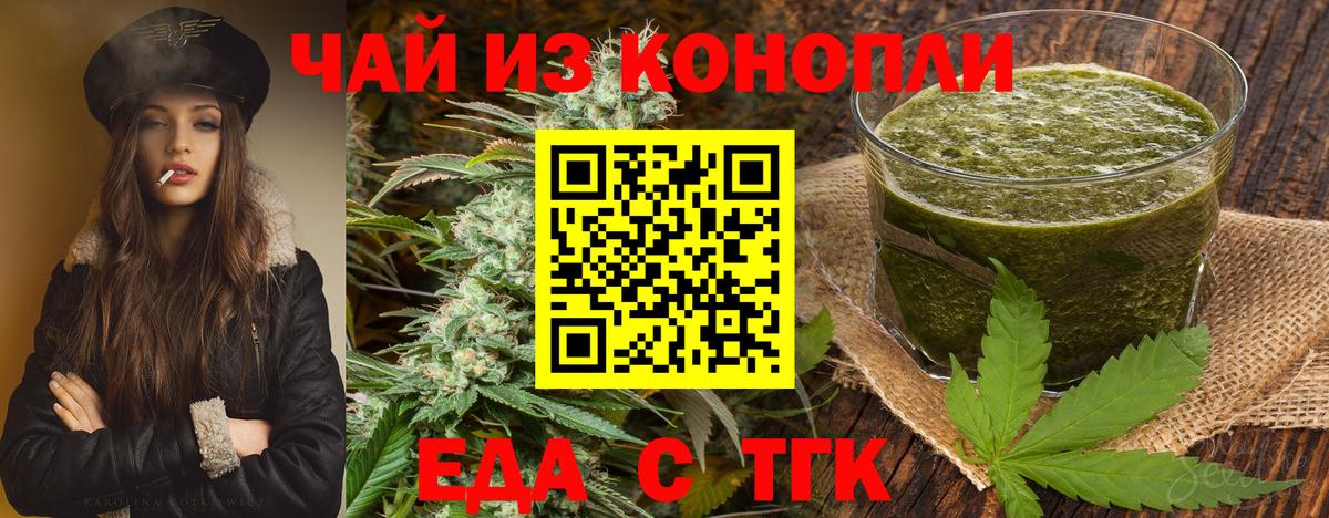 Печенье с ТГК марихуана Тверь