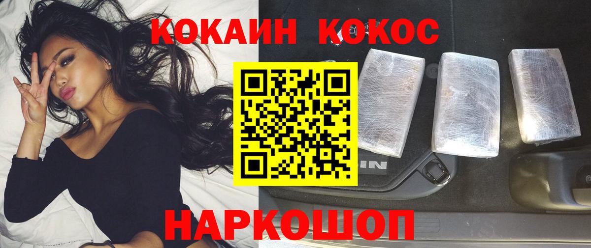 Cocaine 97%  COCAIN 99%  Вход с VPN  Кокаин  Тверь 