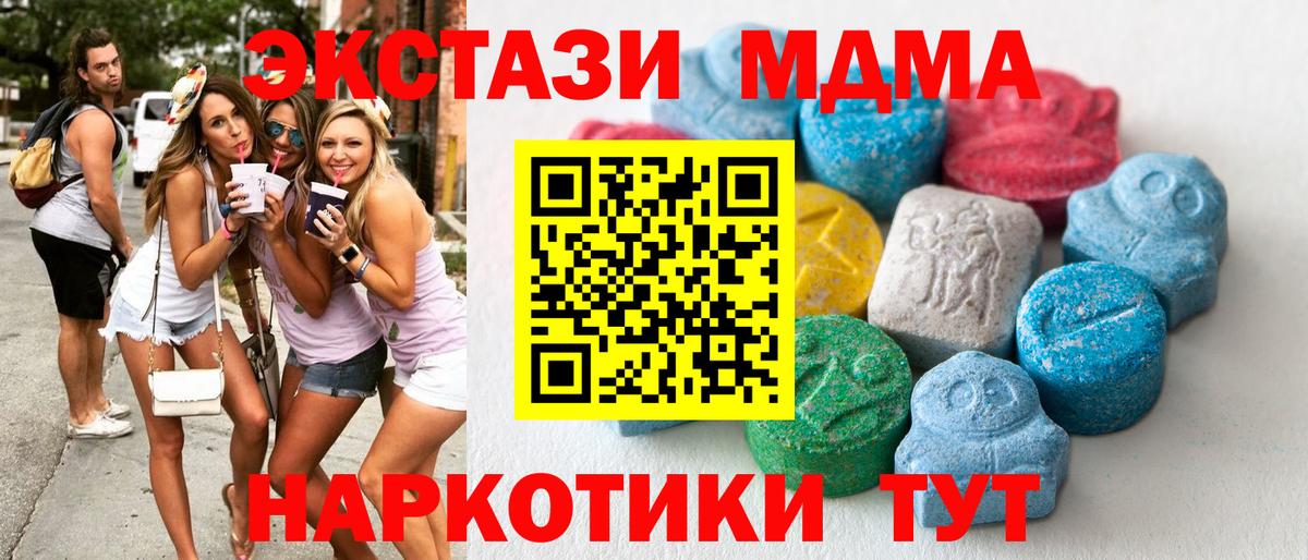 Ecstasy 280мг Тверь