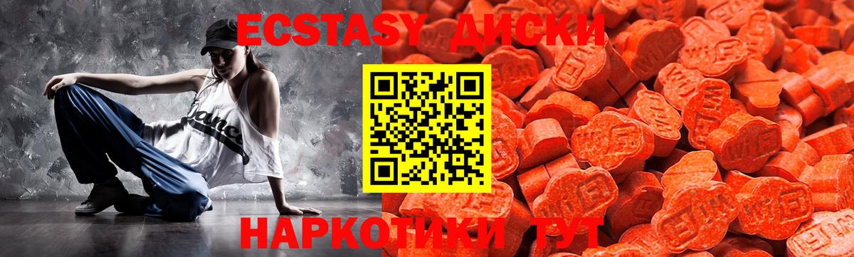 Ecstasy таблы  Вход с VPN  Экстази 99%  Тверь 