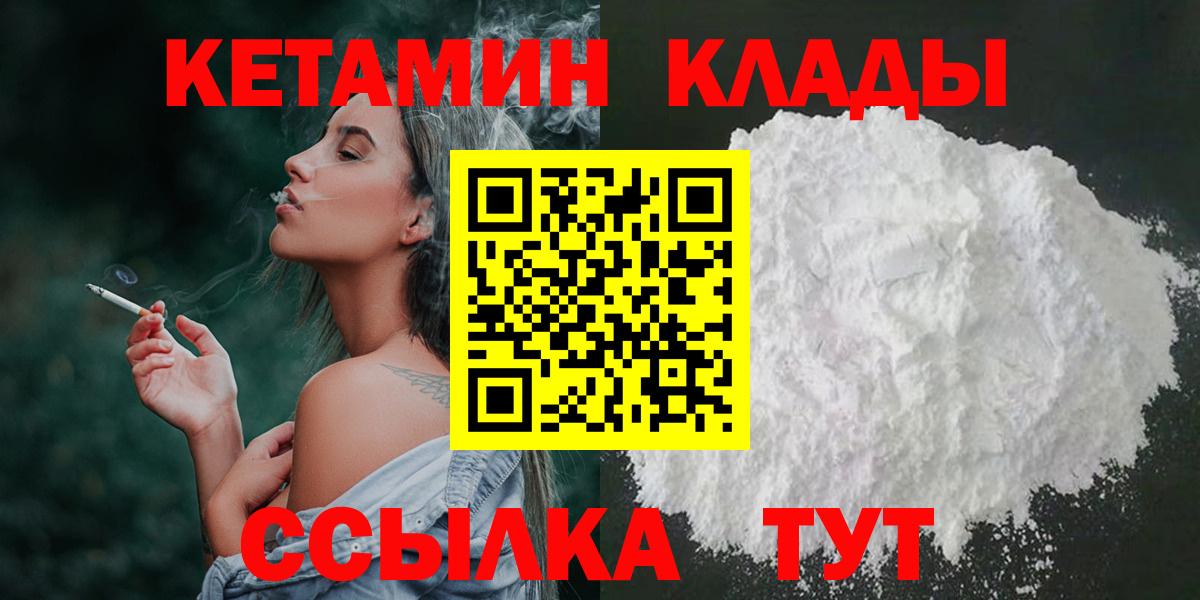 КЕТАМИН ketamine Тверь