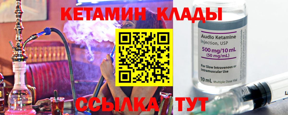 Тверь  КЕТАМИН VHQ  Кетамин VHQ  Вход с VPN 