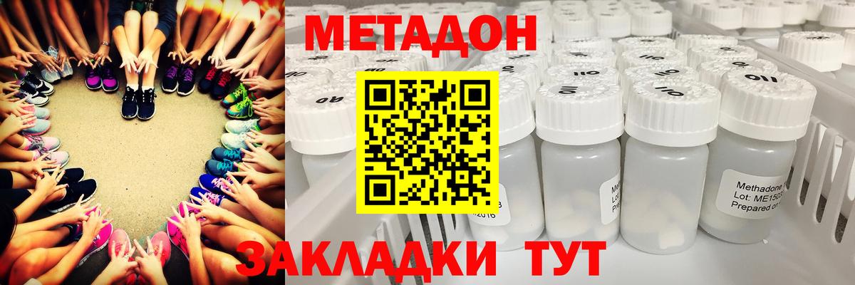 Метадон мёд  МЕТАДОН кристалл  Вход с VPN  Тверь 